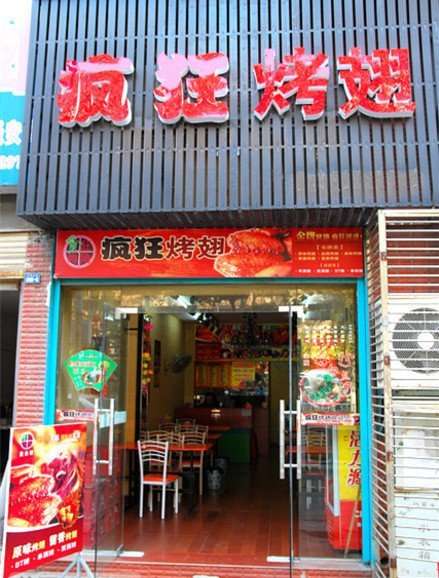 江陵串烤