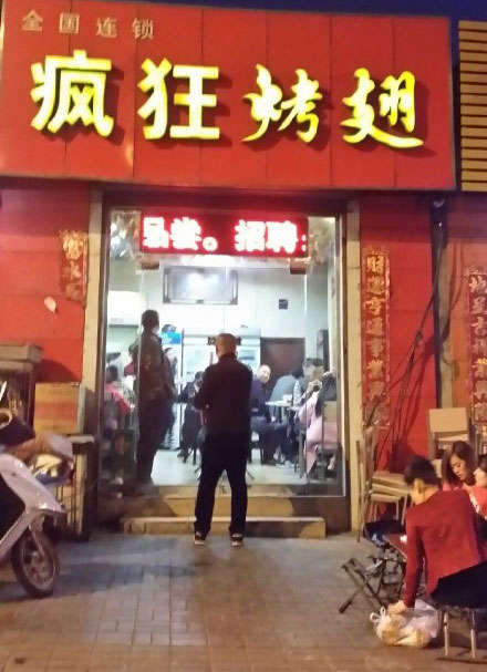 江陵烤鸡翅