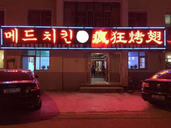 江陵锡纸烤鸡翅